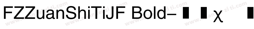 FZZuanShiTiJF Bold字体转换